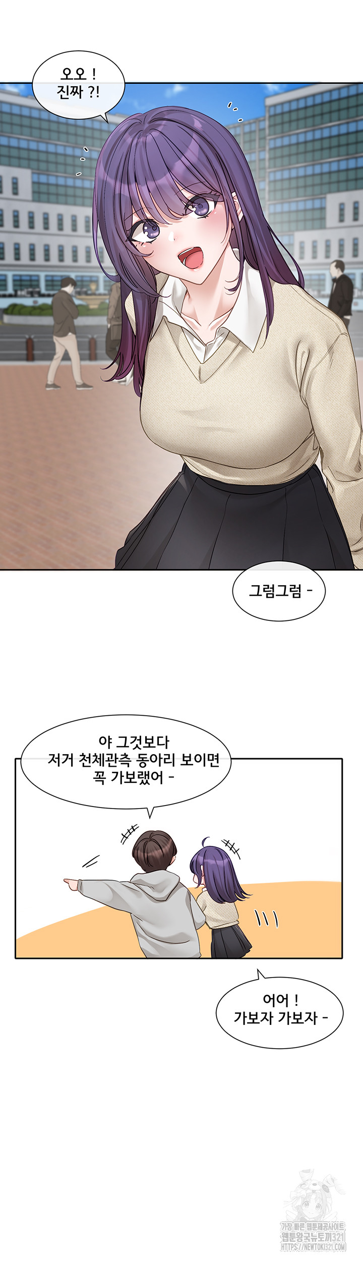 Greed Game Raw Chapter 6 image 15
