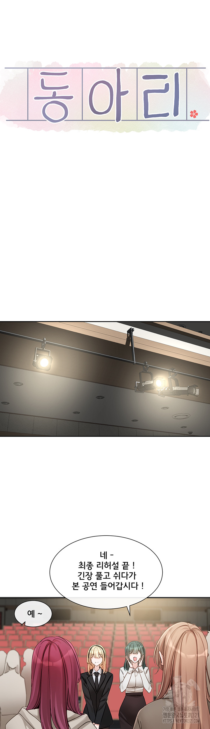 Greed Game Raw Chapter 6 image 16