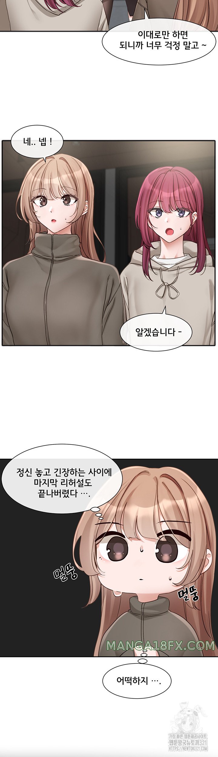 Greed Game Raw Chapter 6 image 17
