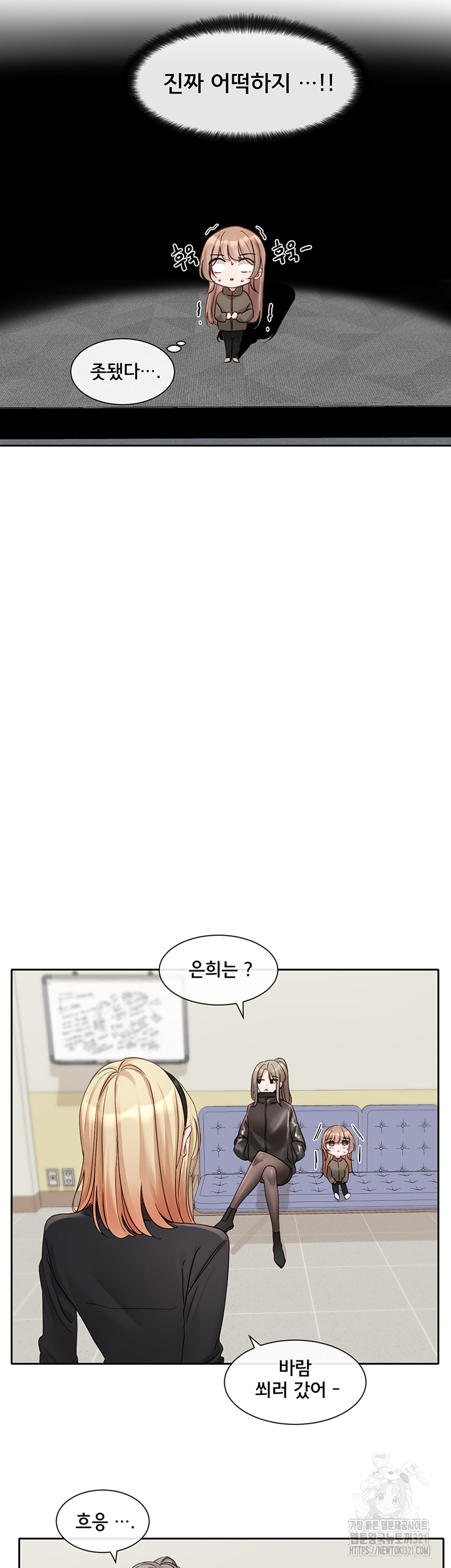 Greed Game Raw Chapter 6 image 18