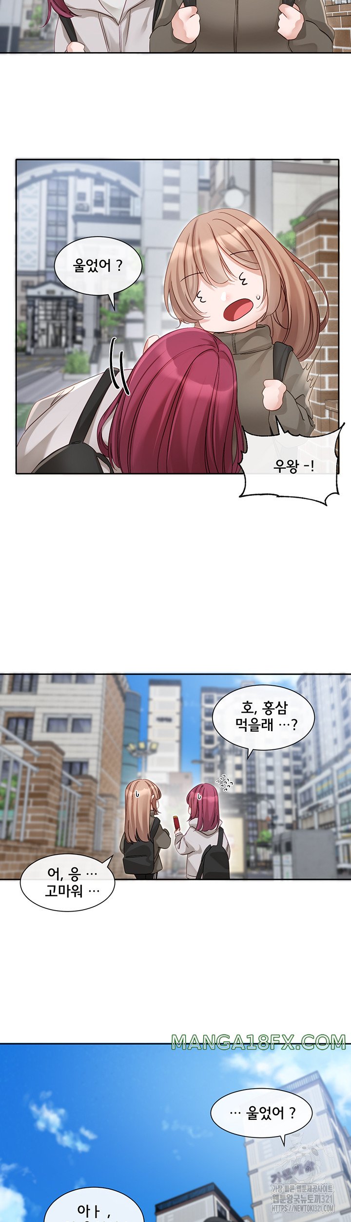 Greed Game Raw Chapter 6 image 1