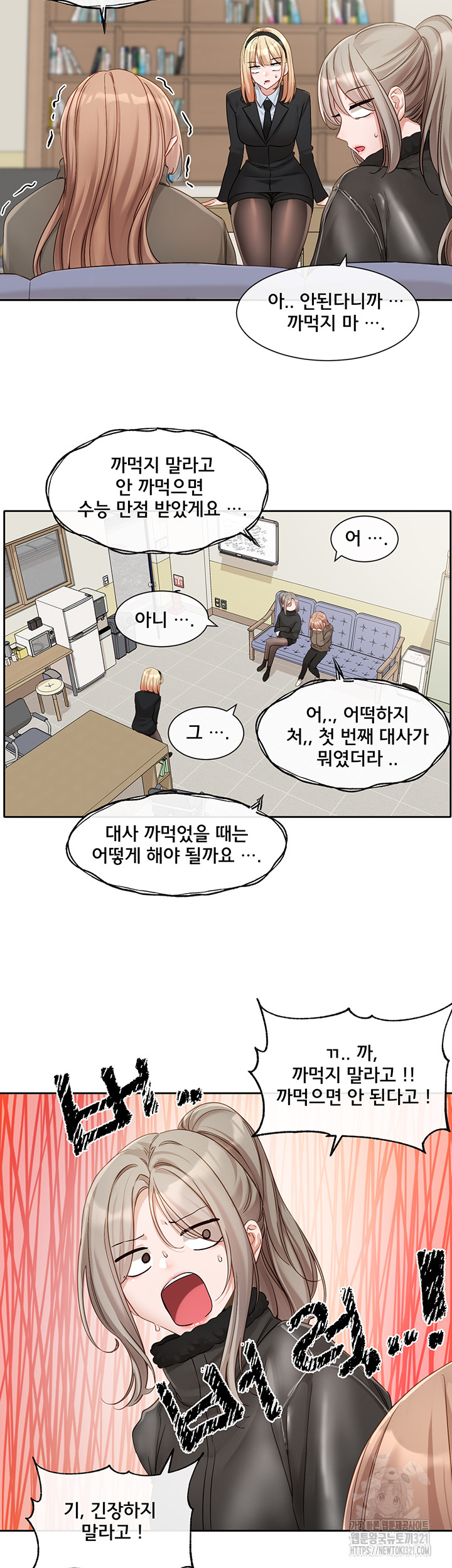 Greed Game Raw Chapter 6 image 22