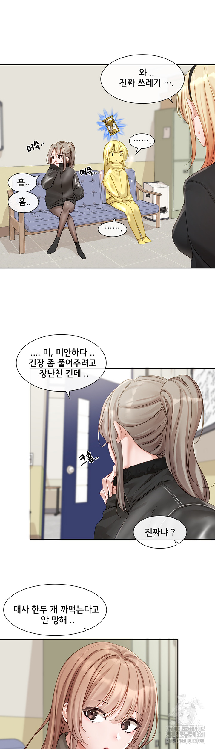 Greed Game Raw Chapter 6 image 23