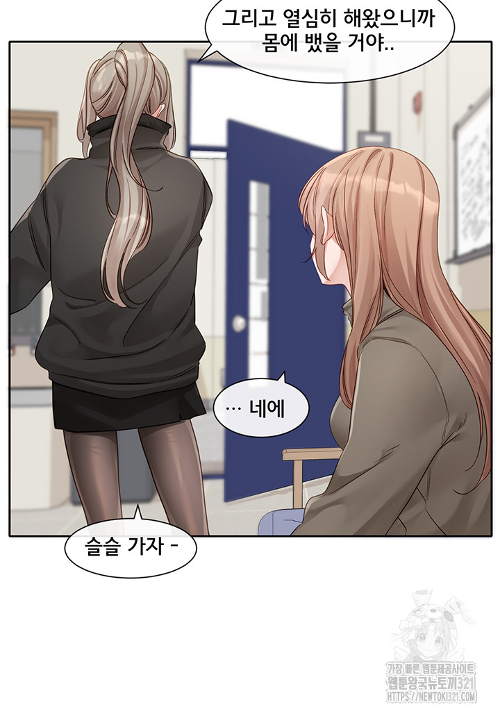 Greed Game Raw Chapter 6 image 25