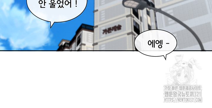Greed Game Raw Chapter 6 image 2