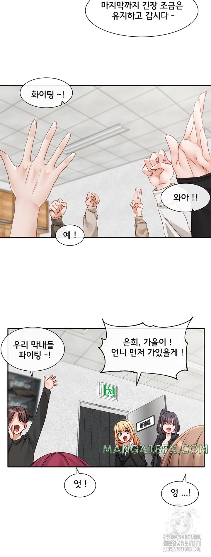 Greed Game Raw Chapter 6 image 29