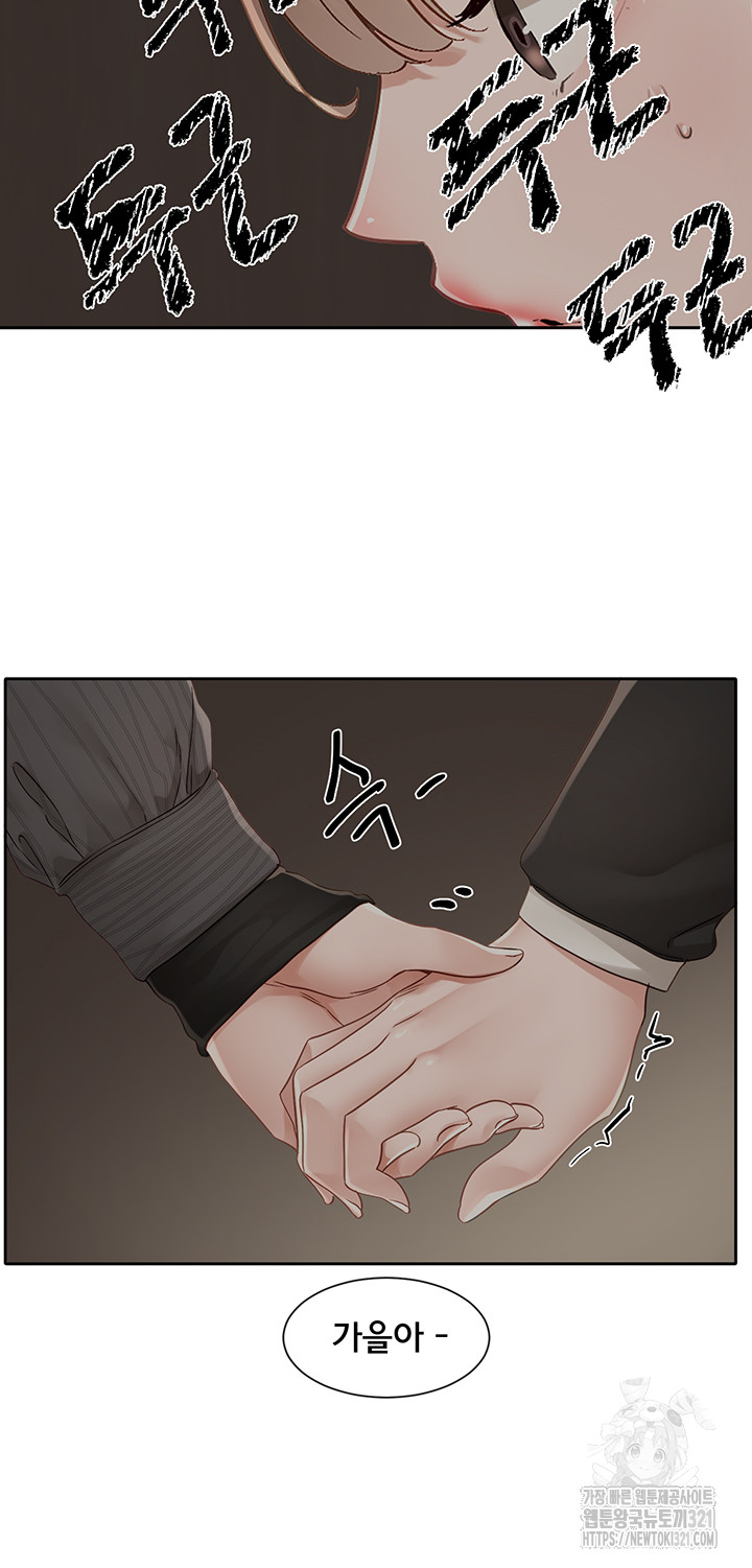 Greed Game Raw Chapter 6 image 32