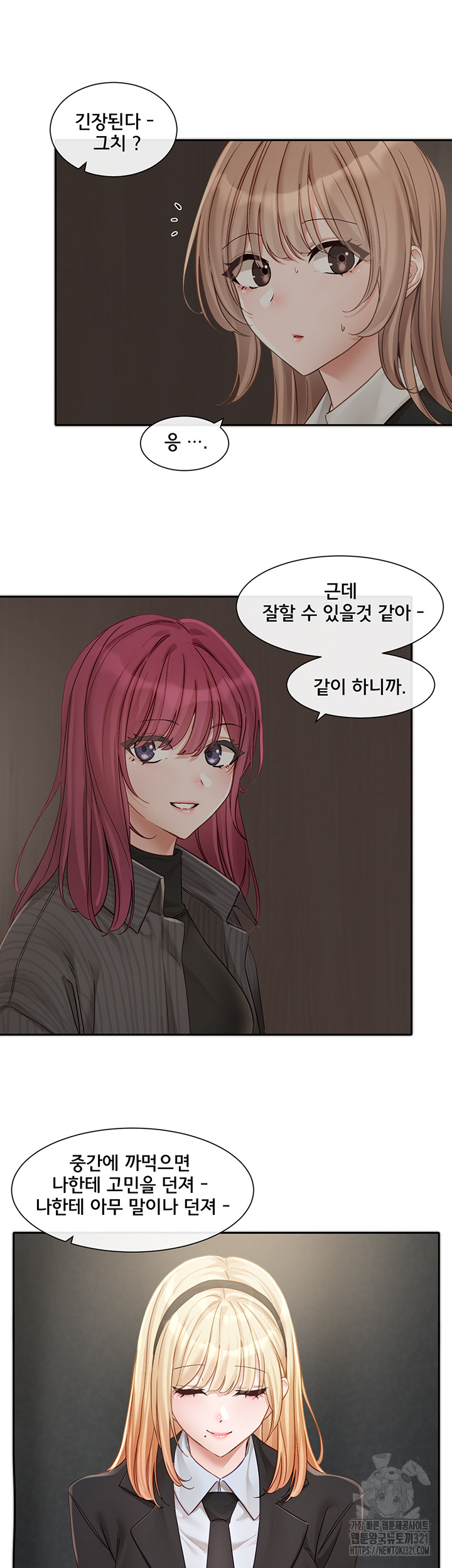 Greed Game Raw Chapter 6 image 33