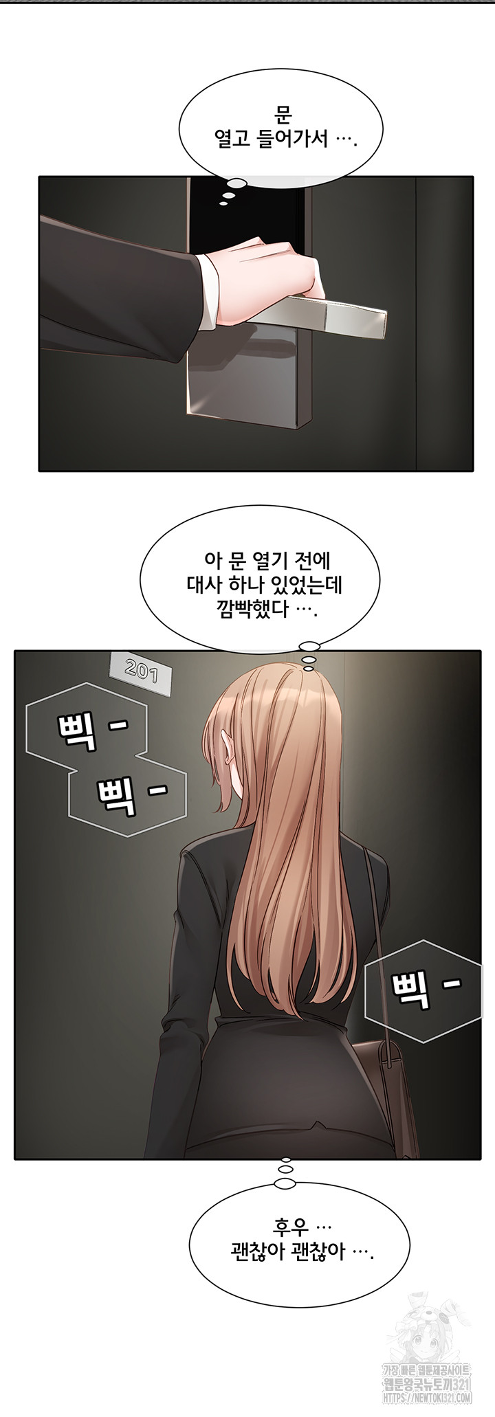 Greed Game Raw Chapter 6 image 39