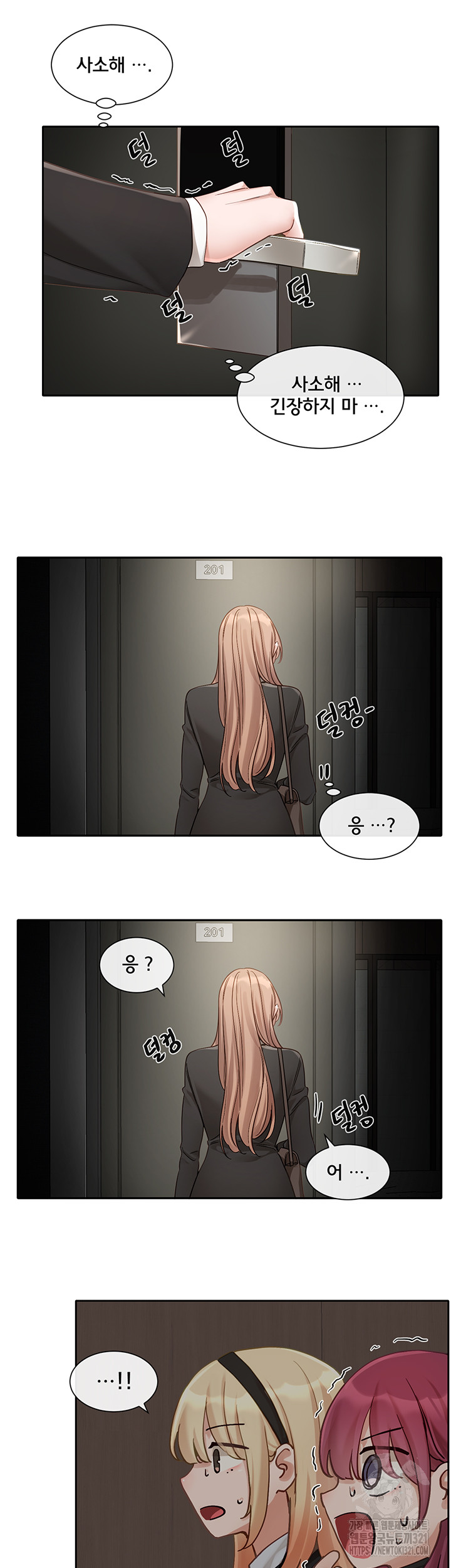 Greed Game Raw Chapter 6 image 40