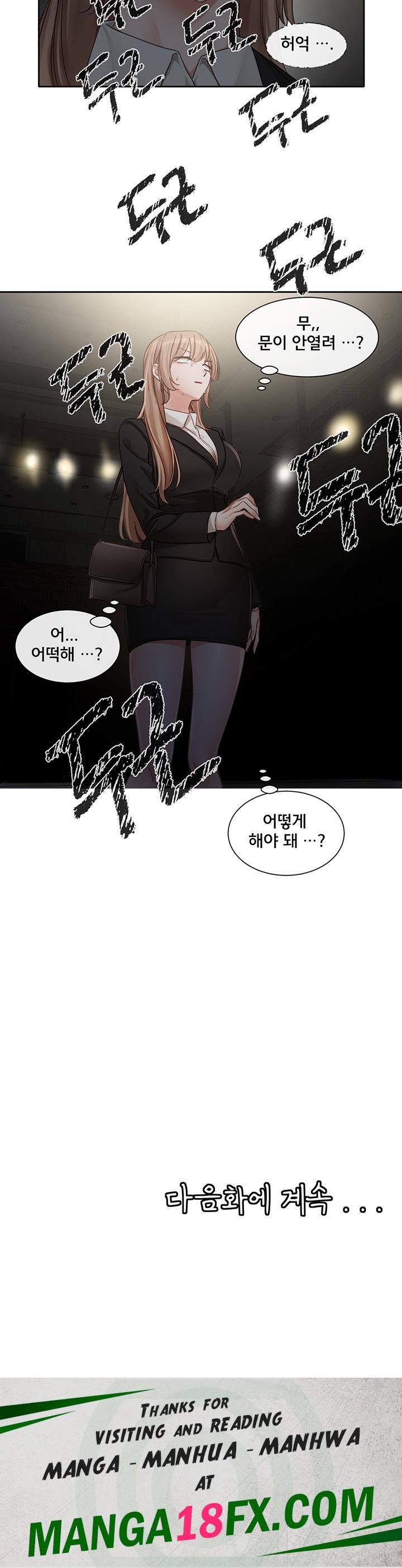 Greed Game Raw Chapter 6 image 42