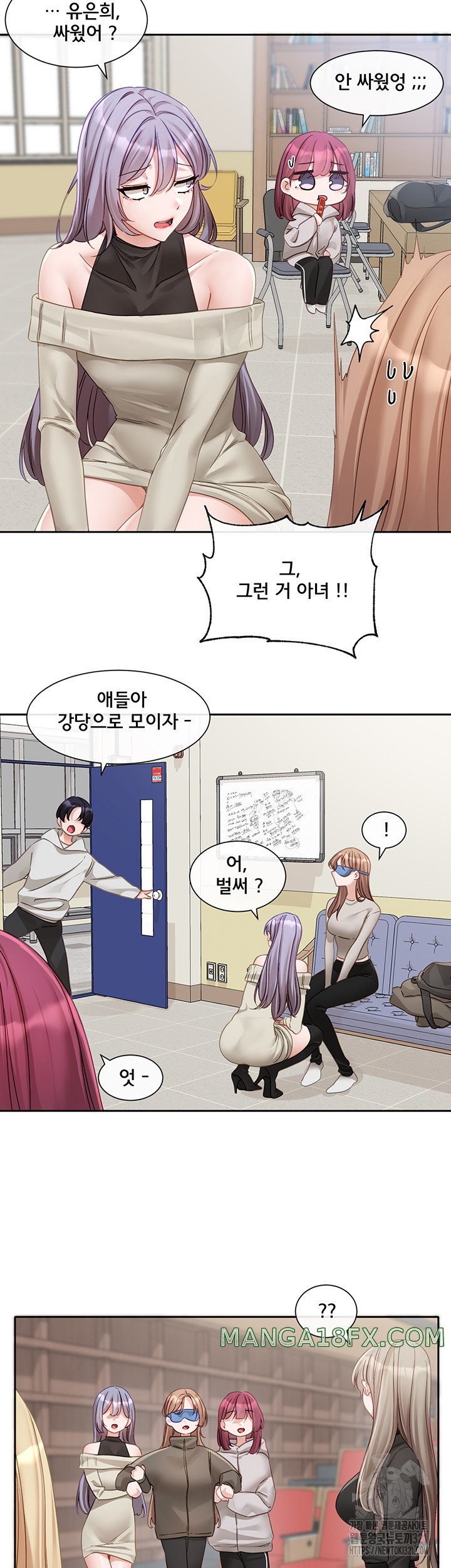 Greed Game Raw Chapter 6 image 4