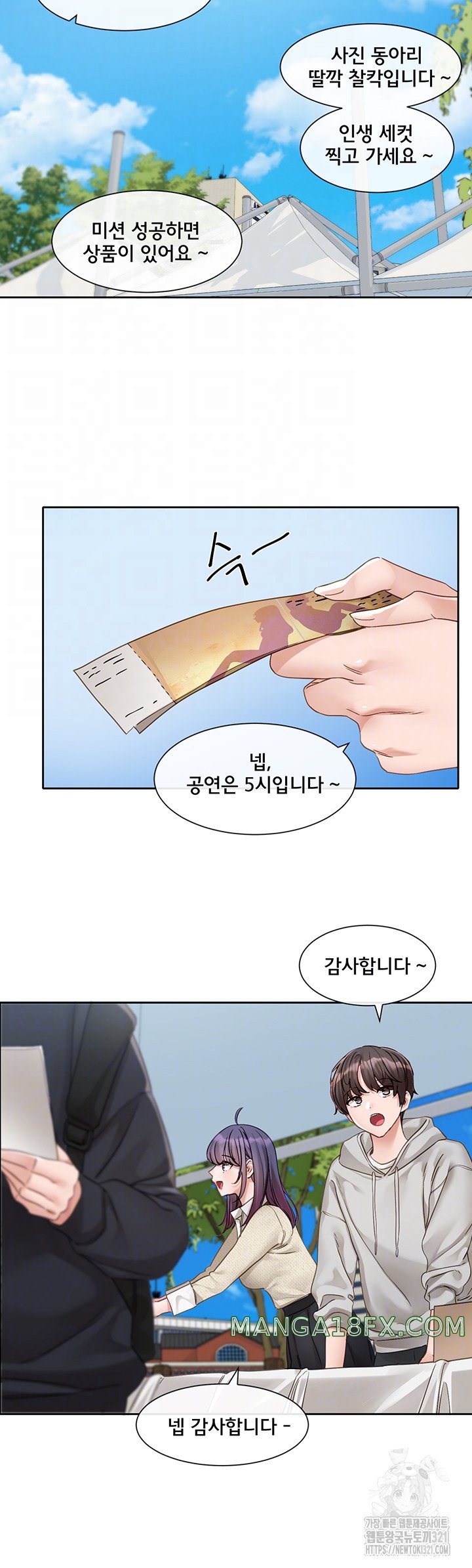 Greed Game Raw Chapter 6 image 8