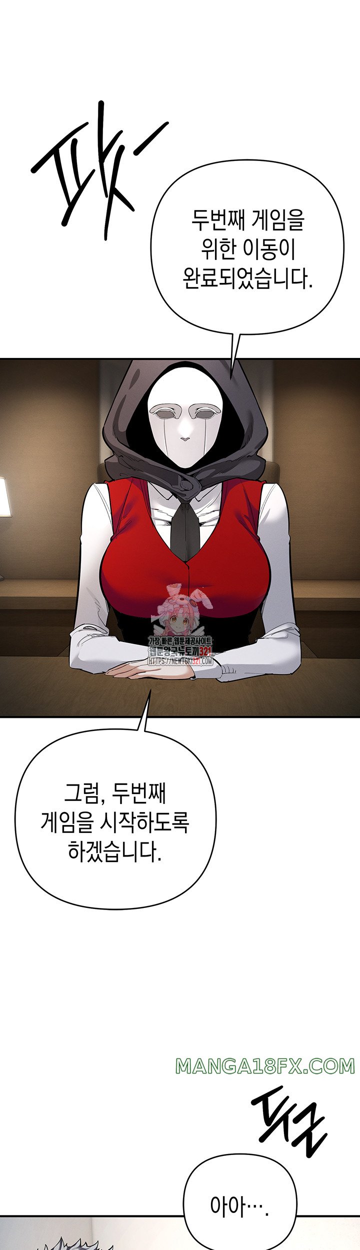 Greed Game Raw Chapter 7 image 0