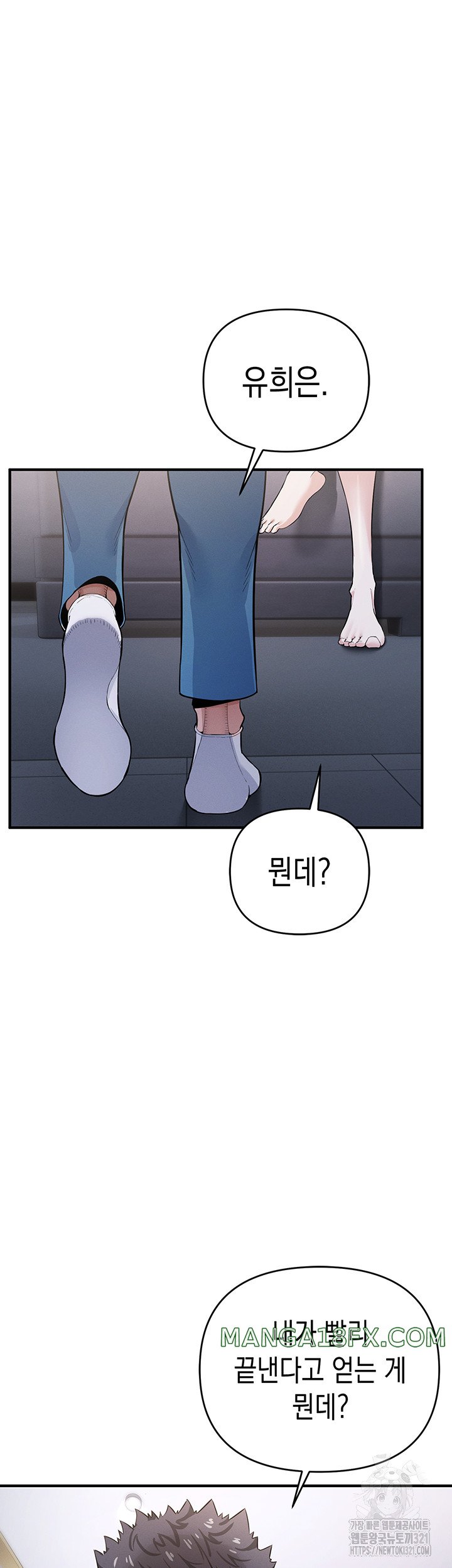 Greed Game Raw Chapter 7 image 11