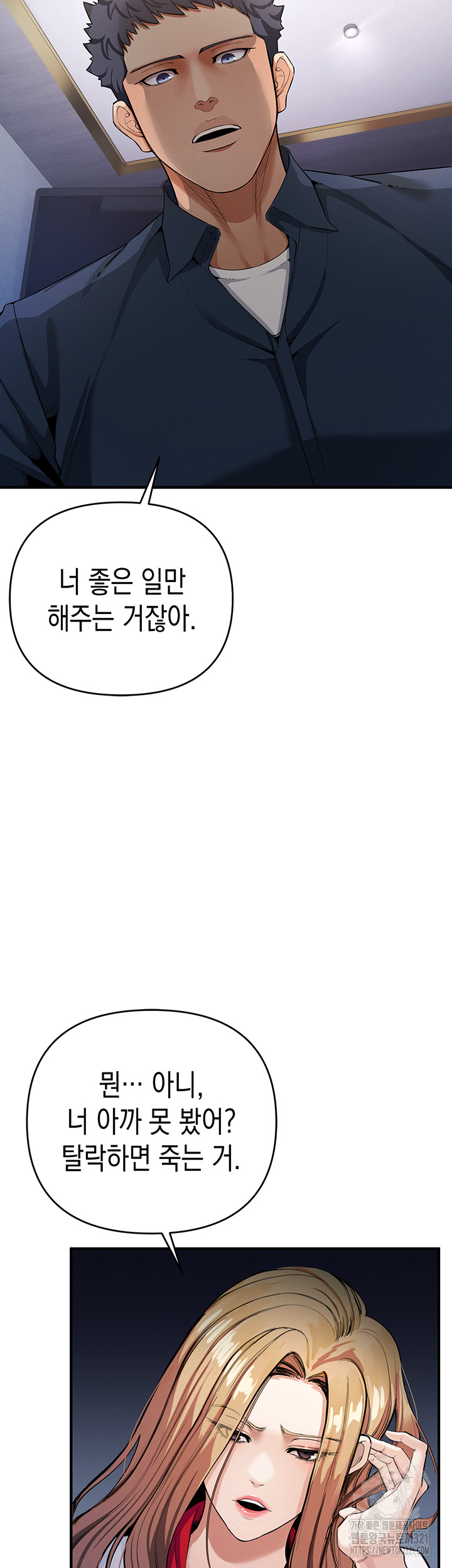 Greed Game Raw Chapter 7 image 12