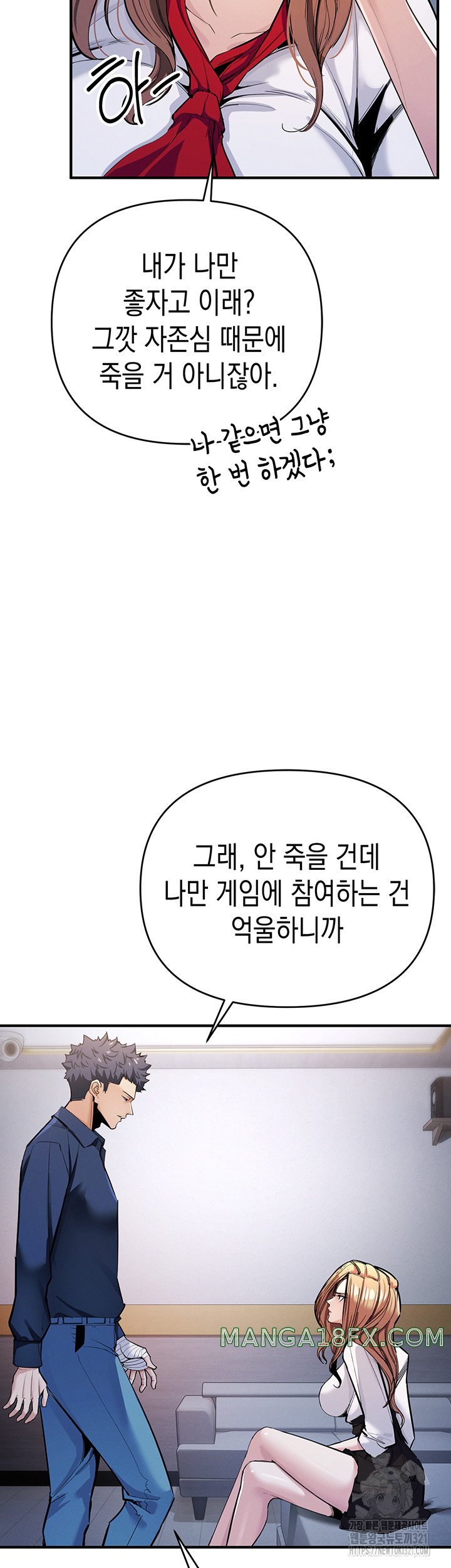 Greed Game Raw Chapter 7 image 13