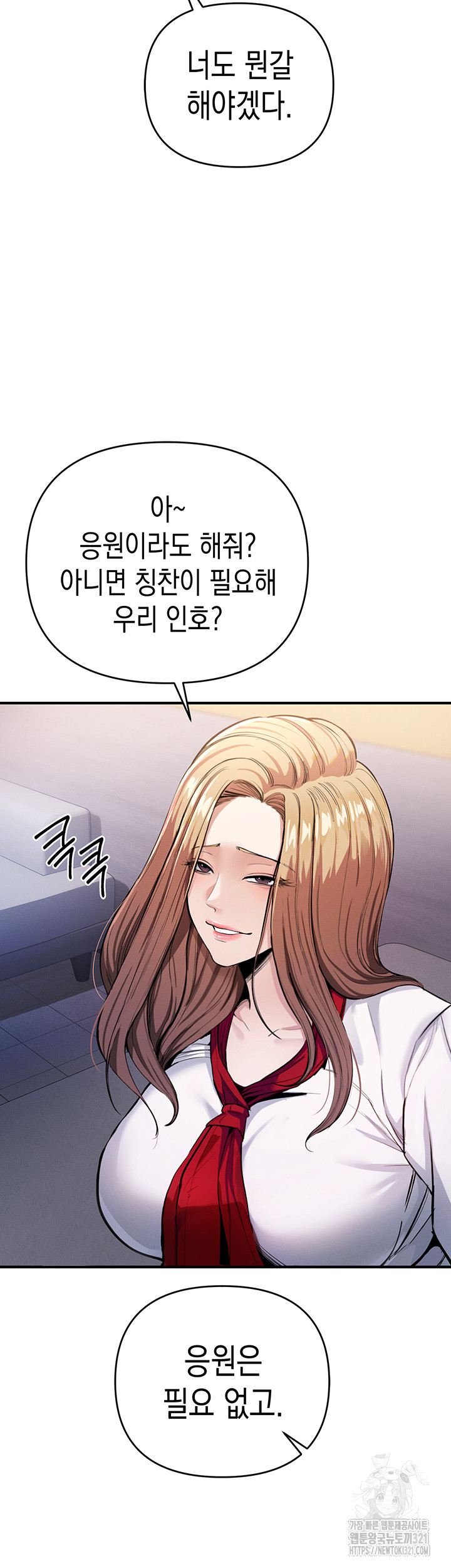 Greed Game Raw Chapter 7 image 14