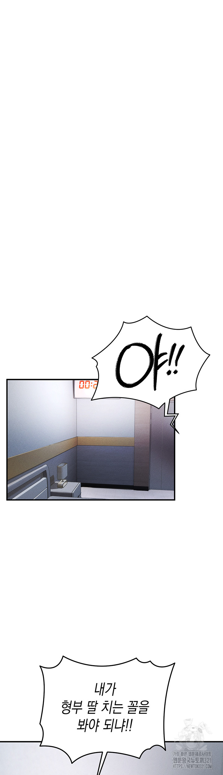 Greed Game Raw Chapter 7 image 17