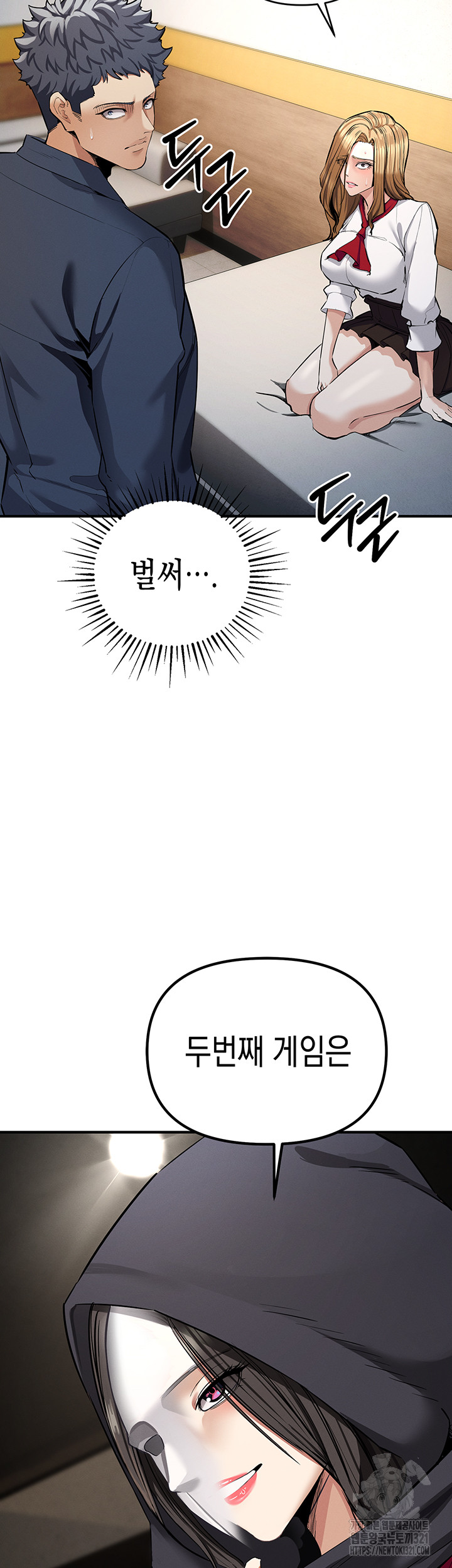 Greed Game Raw Chapter 7 image 1