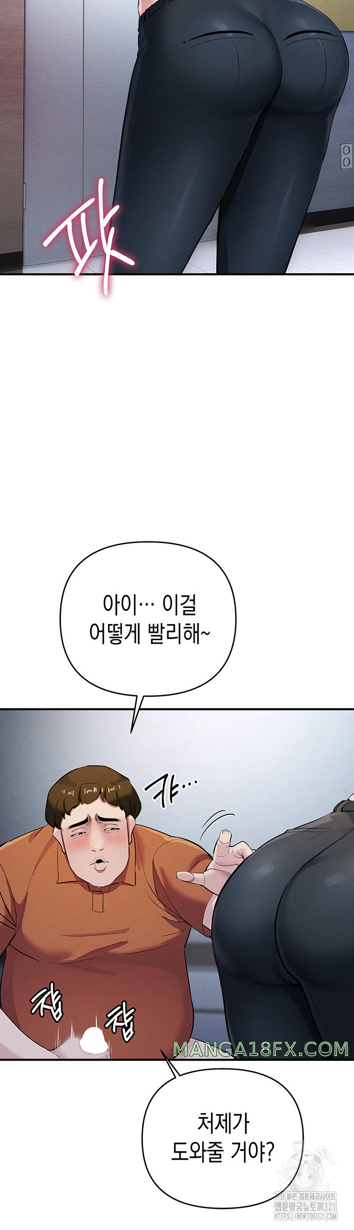 Greed Game Raw Chapter 7 image 19