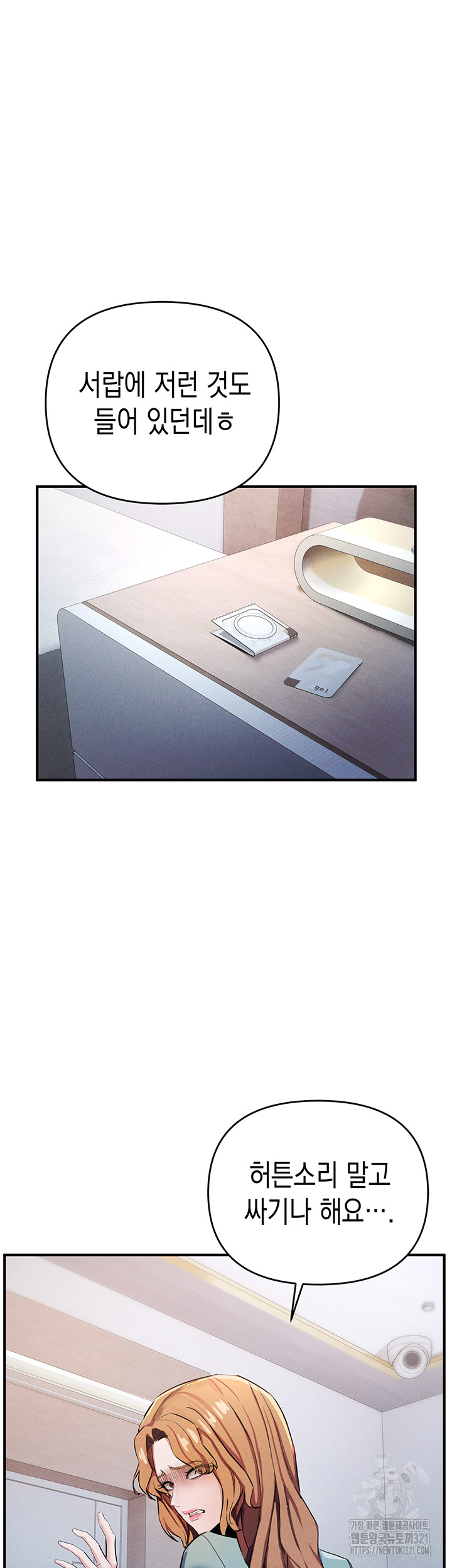 Greed Game Raw Chapter 7 image 20