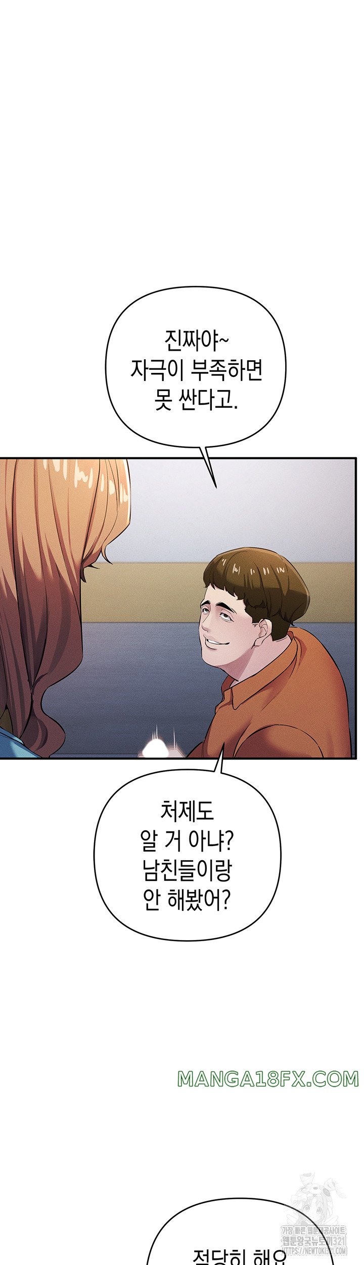 Greed Game Raw Chapter 7 image 22