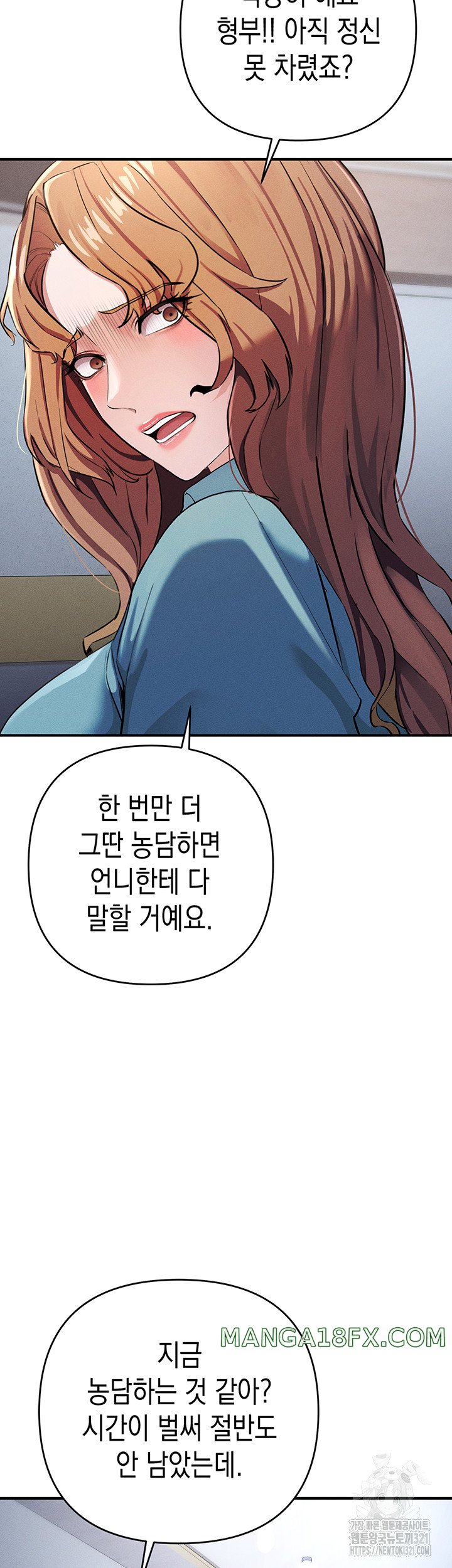 Greed Game Raw Chapter 7 image 23