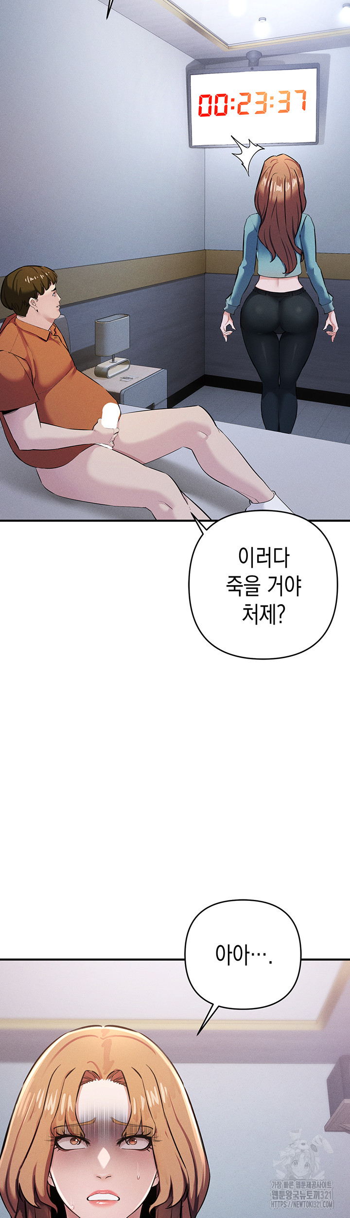 Greed Game Raw Chapter 7 image 24