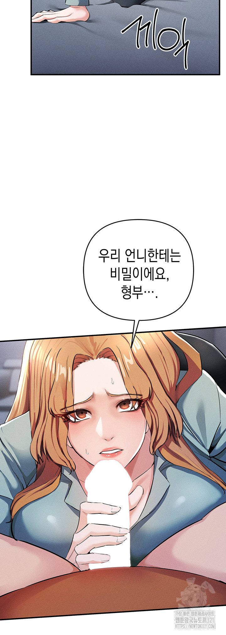Greed Game Raw Chapter 7 image 26