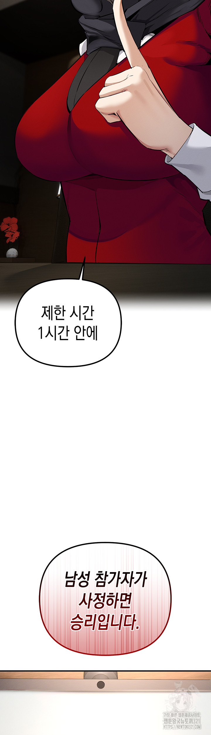 Greed Game Raw Chapter 7 image 2