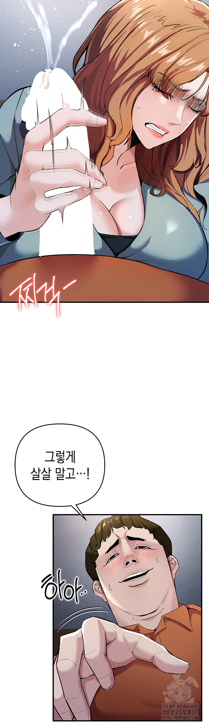 Greed Game Raw Chapter 7 image 31