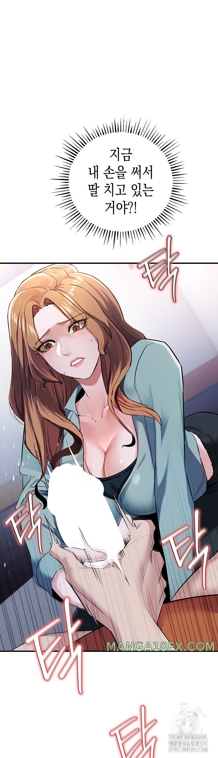 Greed Game Raw Chapter 7 image 33