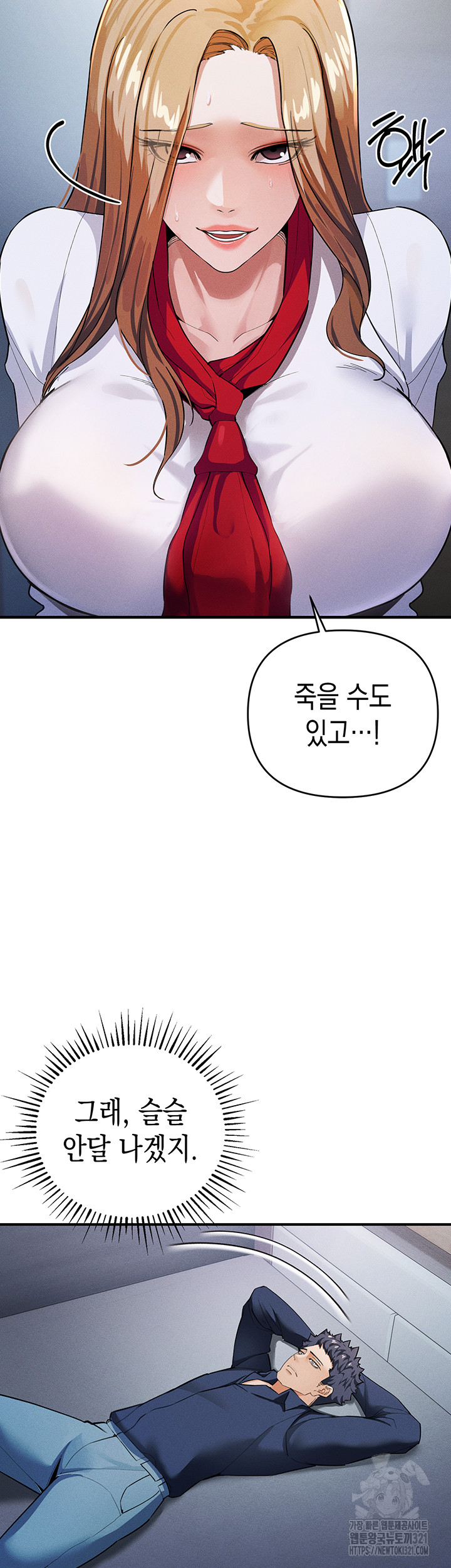 Greed Game Raw Chapter 7 image 40