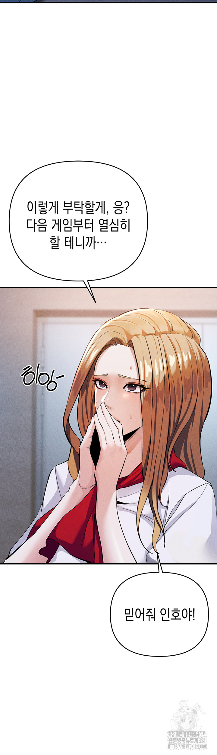 Greed Game Raw Chapter 7 image 41