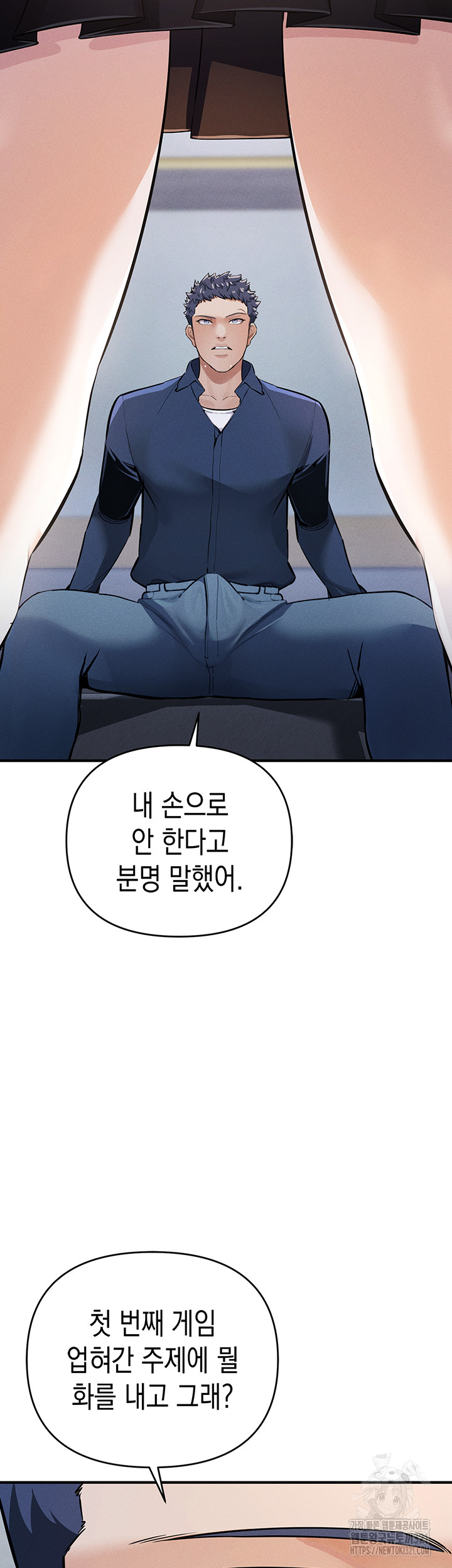Greed Game Raw Chapter 7 image 43