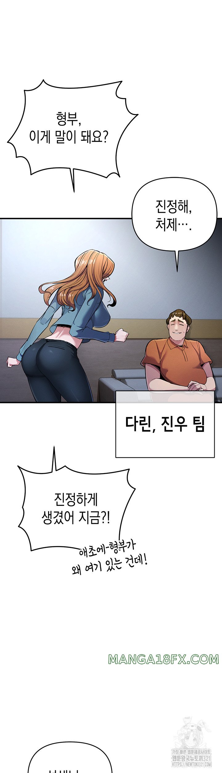 Greed Game Raw Chapter 7 image 4