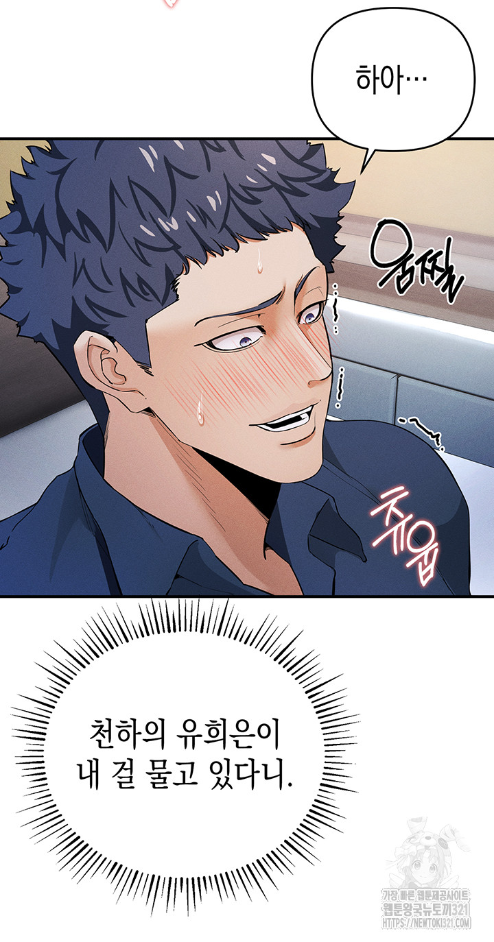 Greed Game Raw Chapter 7 image 52