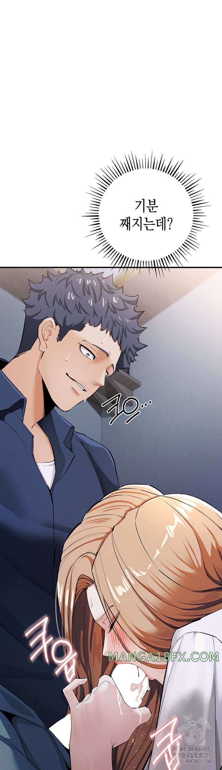 Greed Game Raw Chapter 7 image 53
