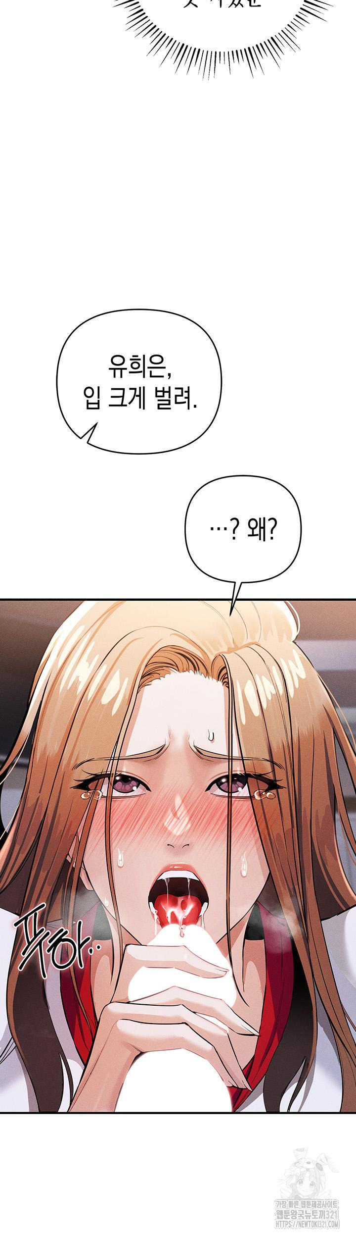 Greed Game Raw Chapter 7 image 55
