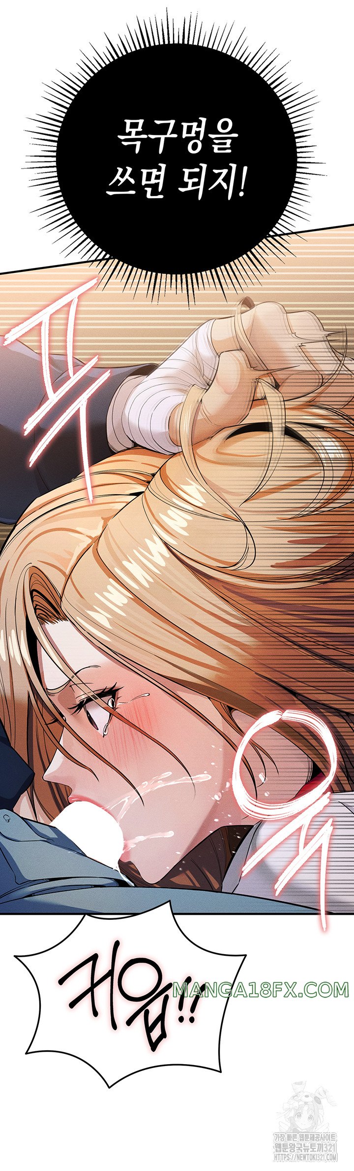 Greed Game Raw Chapter 7 image 57