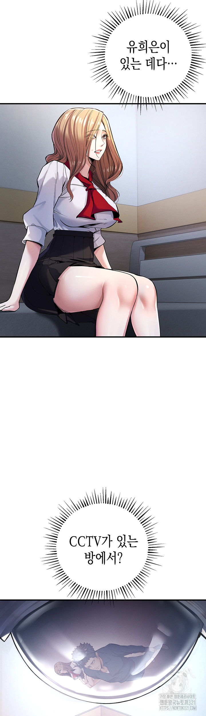 Greed Game Raw Chapter 7 image 5