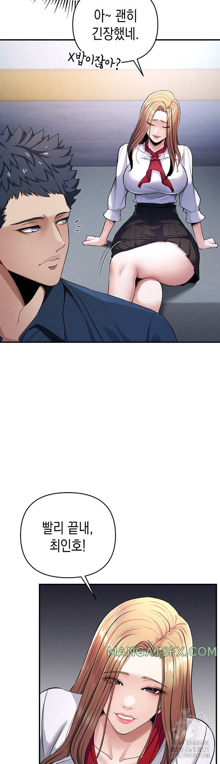 Greed Game Raw Chapter 7 image 7