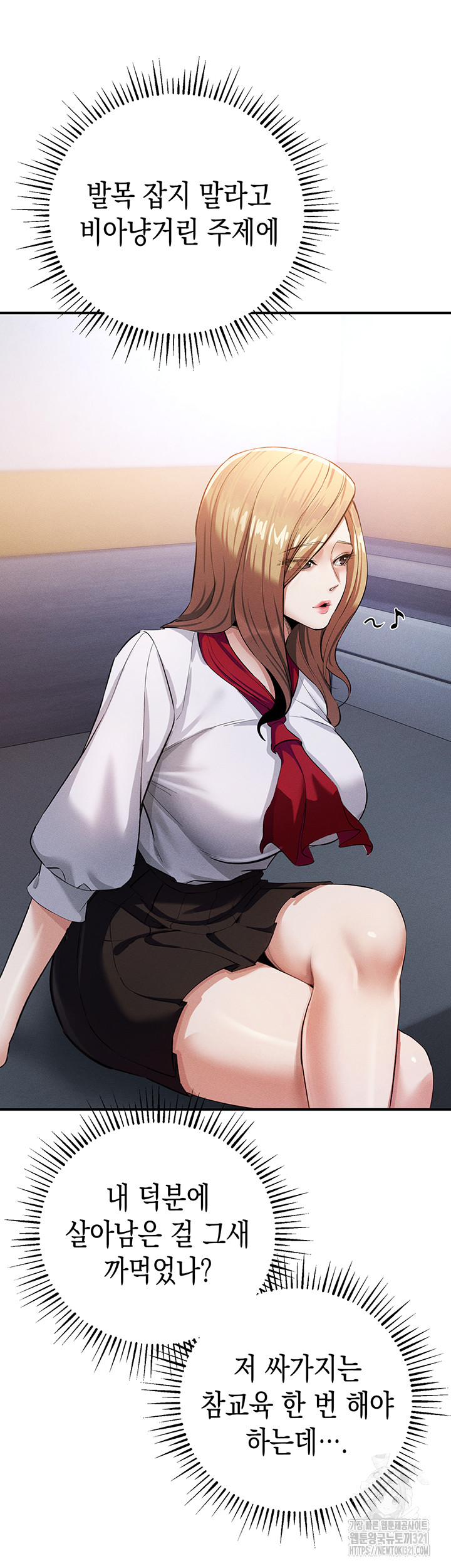 Greed Game Raw Chapter 7 image 8