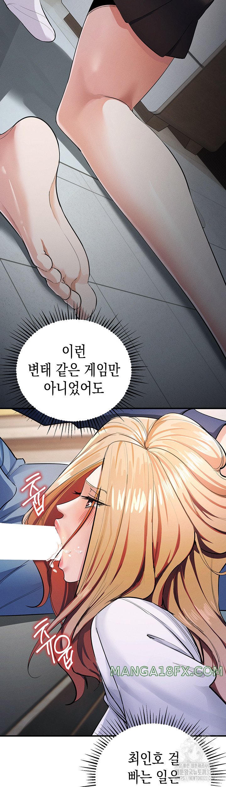 Greed Game Raw Chapter 8 image 13
