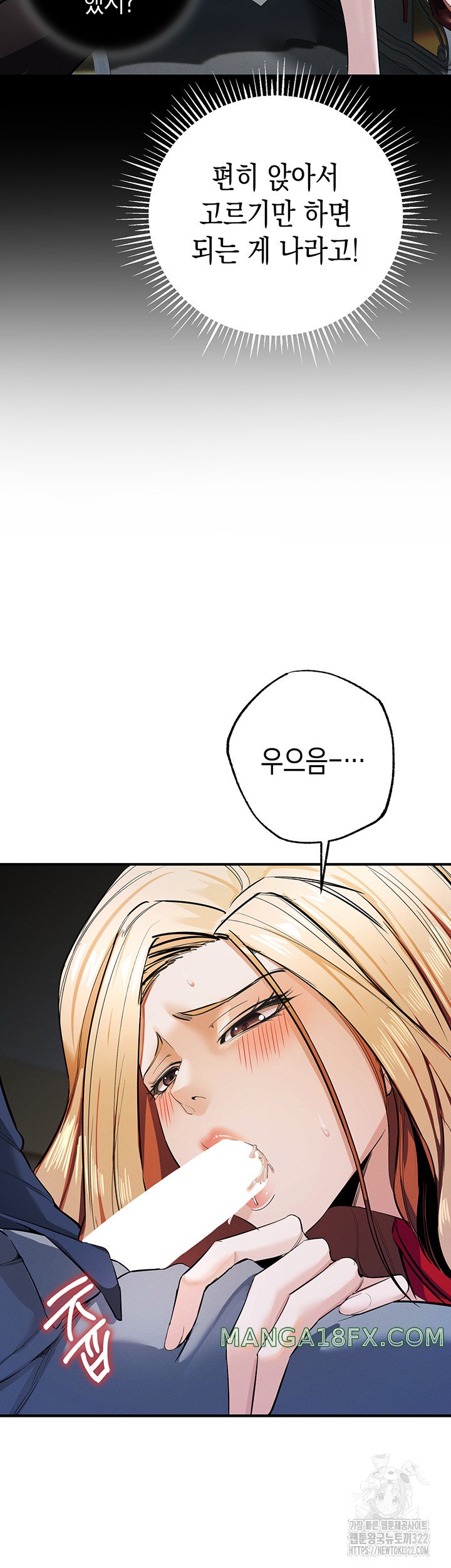 Greed Game Raw Chapter 8 image 17