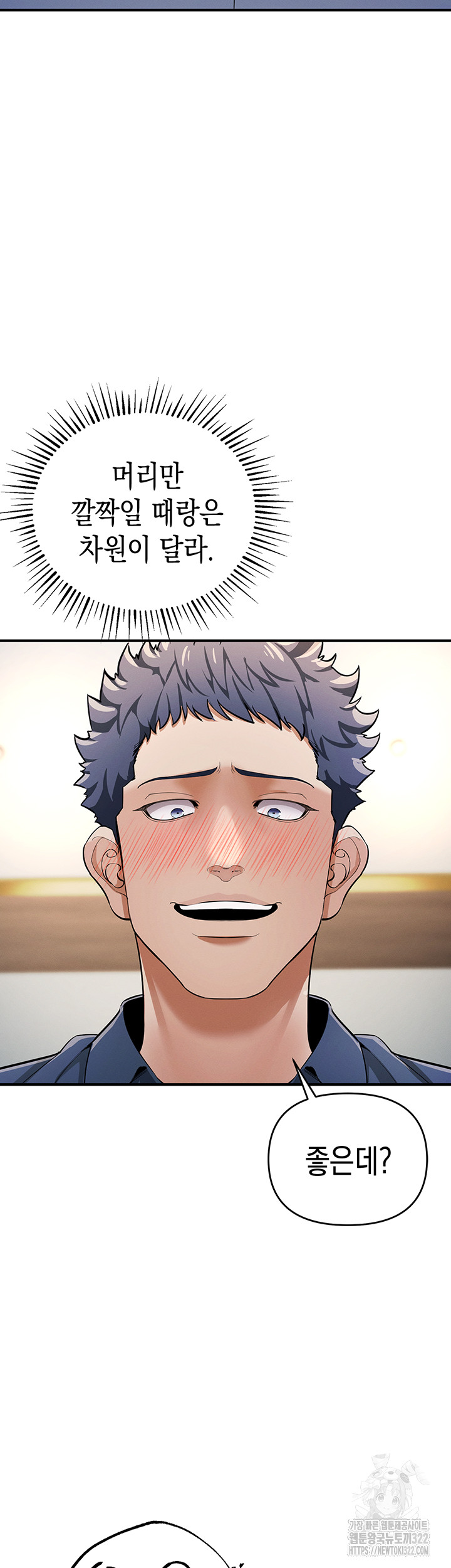Greed Game Raw Chapter 8 image 1