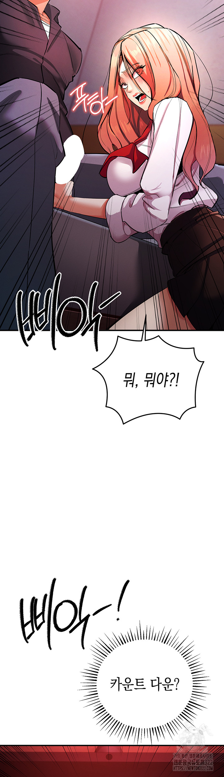 Greed Game Raw Chapter 8 image 22