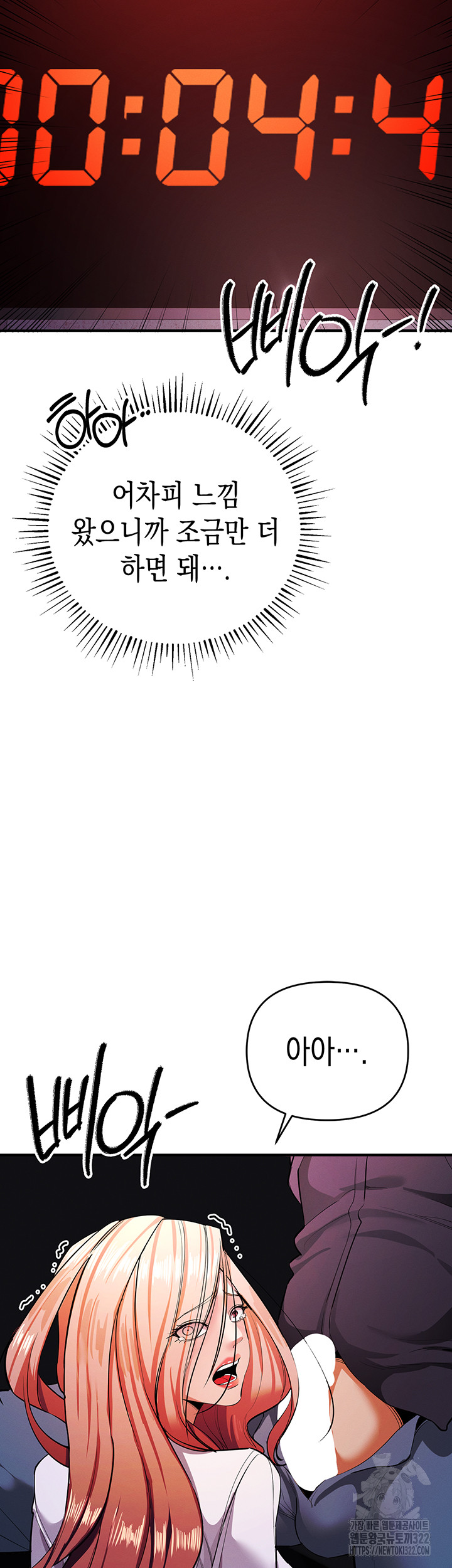 Greed Game Raw Chapter 8 image 23