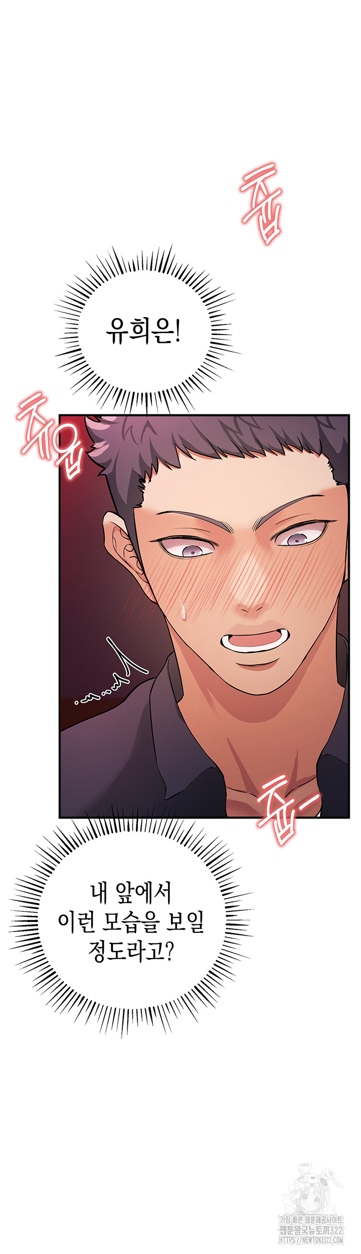 Greed Game Raw Chapter 8 image 26